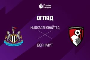 «Ньюкасл» продлит контракт с футболистом, о котором мечтали в «Манчестер Юнайтед»