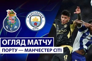 Манчестер Юнайтед 0:1 Манчестер Сити. Прем’єр-ліга. Видео